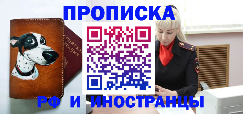 временная регистрация гарантия в Кировской области